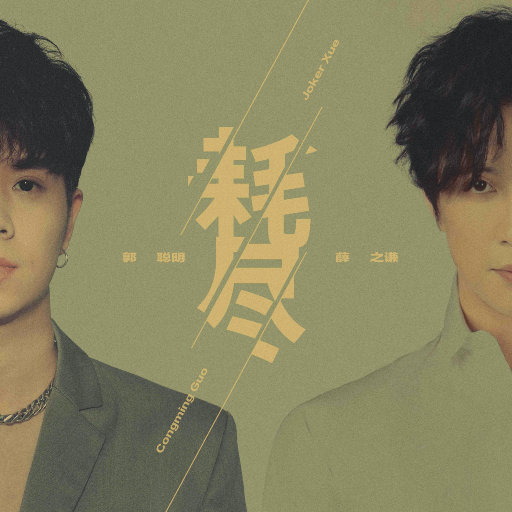 国产熟妇色XXⅩ交白浆吴梦梦
